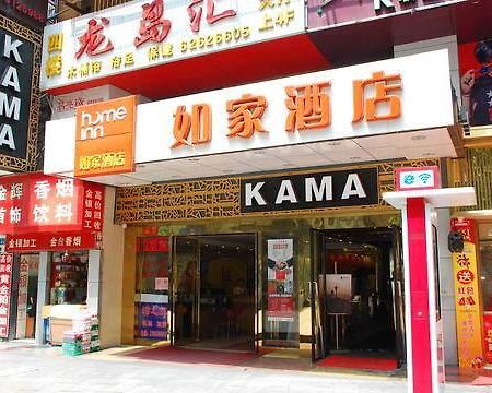 Home Inn Chongqing Nanping Pedestrian Street Branch Exterior photo